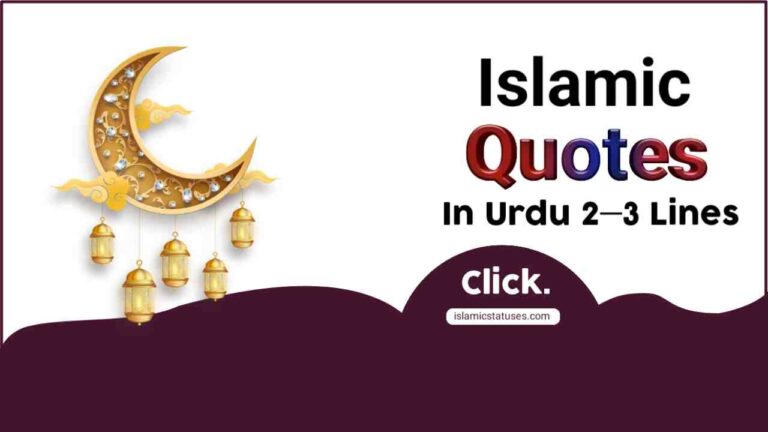 999+ Best Islamic Quotes In Urdu 2─3 Lines 2025