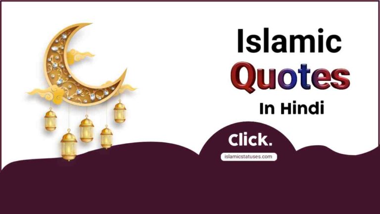 999+ Heart Touching Islamic Quotes In Hindi 2025